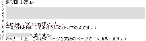 「嬉しいメッセージ」に掲載している画像