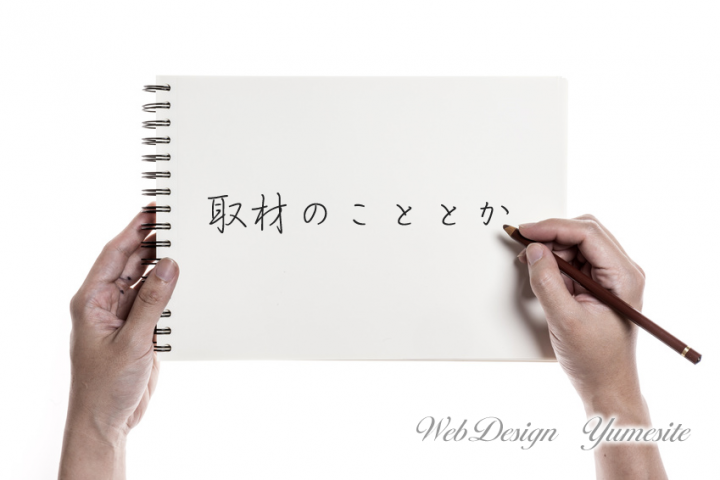 「 イイ感じの人や事柄を引き寄せるには」に掲載している画像