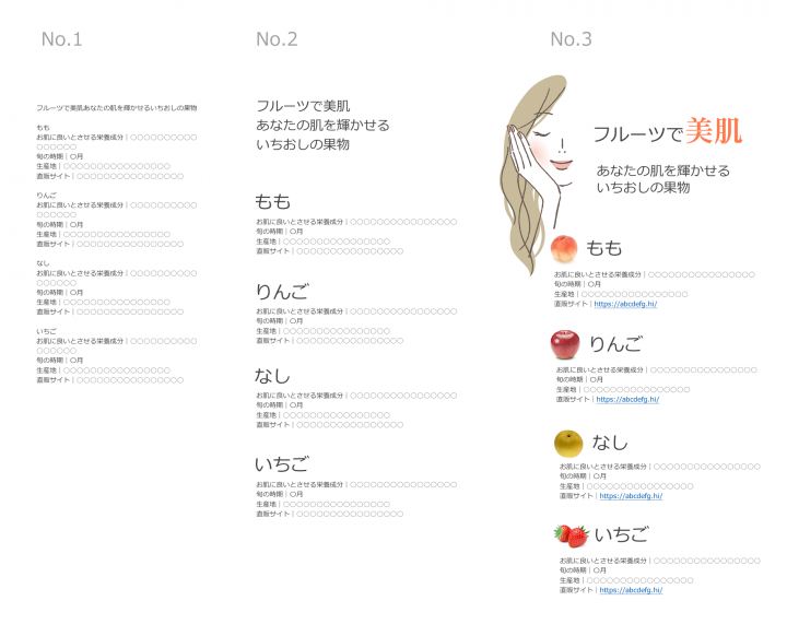 「魅力が伝わるデザインの秘密」に掲載している画像