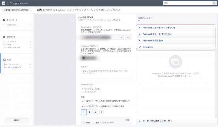 「インスタグラムへの出稿で躓いたこと」に掲載している画像