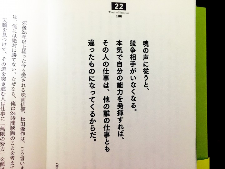 「夢彩図流あなたのファンとつながる方法」に掲載している画像