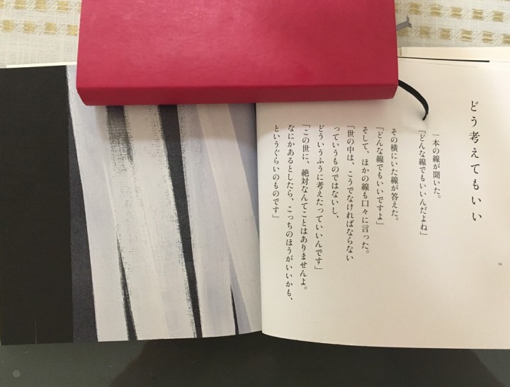 「なるべく柔らかく」に掲載している画像