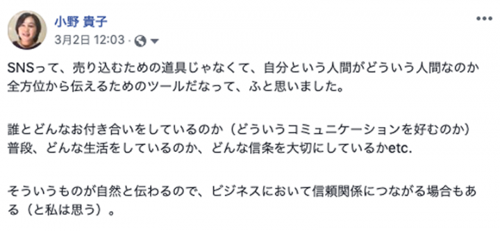 「売り込もうとしなくても」に掲載している画像
