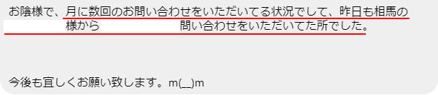 「嬉しいメッセージ」に掲載している画像