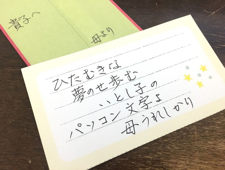 「「夢のせ歩む」方々の力になれるように」に掲載している画像