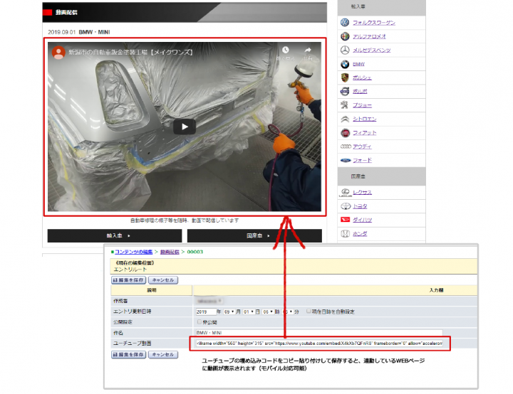 「動画をサイトに表示するには」に掲載している画像
