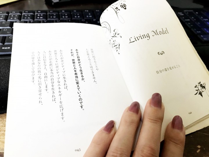 「自分の姿を見せること」に掲載している画像