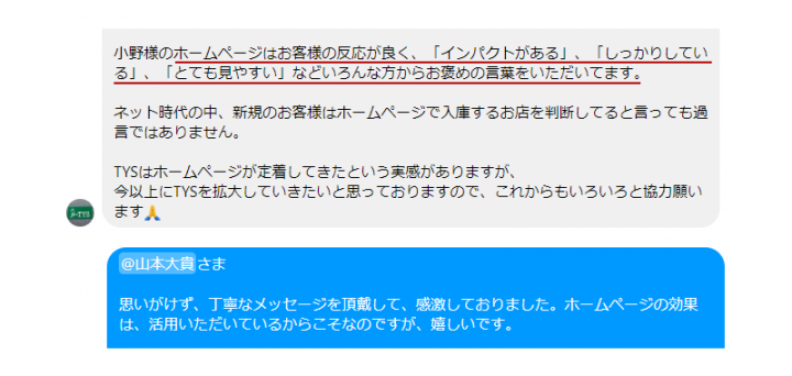 「発展するために欠かせないこと」に掲載している画像