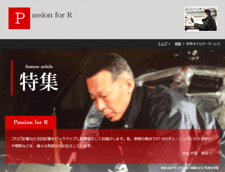 「いま、このタイミングで」に掲載している画像