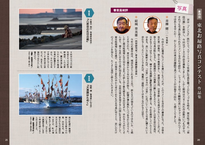 「語り継ぐこと」に掲載している画像