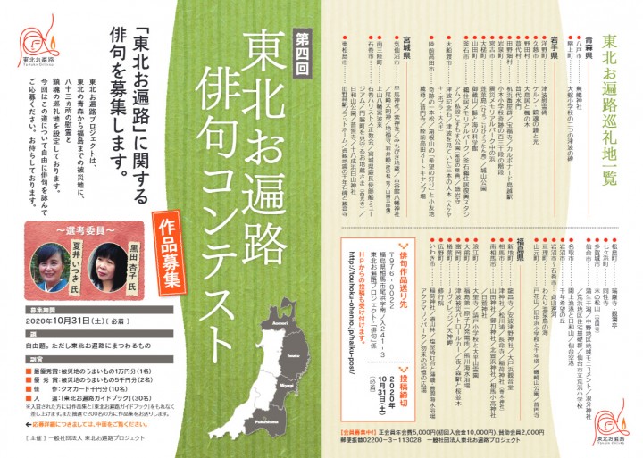 「俳句コンテスト」に掲載している画像