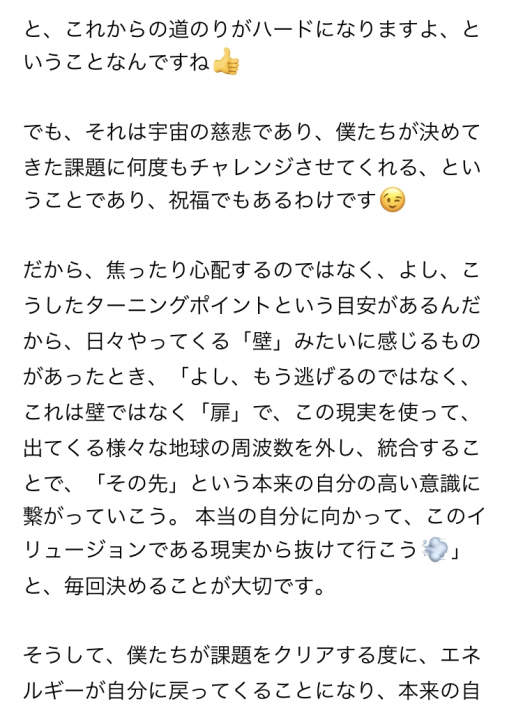 「壁を扉にして」に掲載している画像