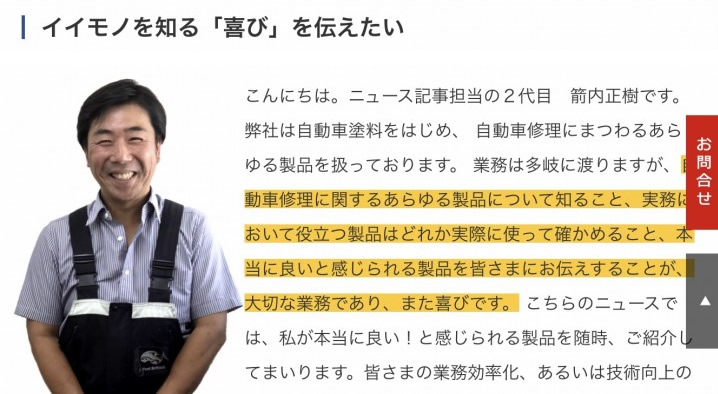 「夢彩図流ご縁を紡ぐ情報発信術」に掲載している画像