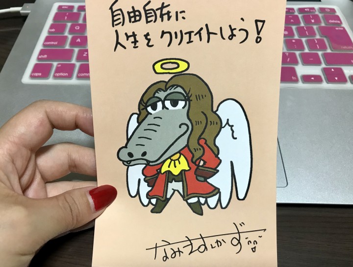 「自由自在に人生をクリエイト」に掲載している画像