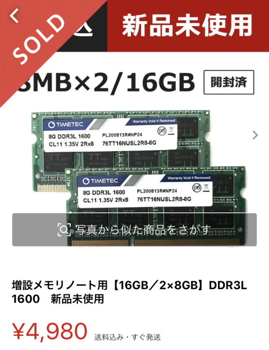 「メルカリ初売却から考える貴子流「売れる伝え方」」に掲載している画像