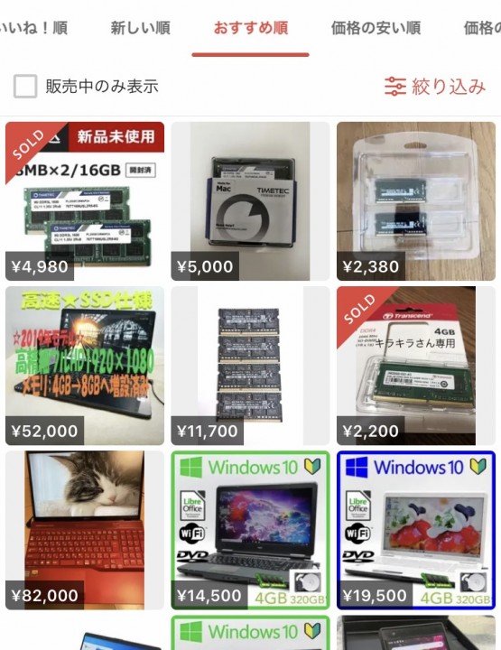 「メルカリ初売却から考える貴子流「売れる伝え方」」に掲載している画像