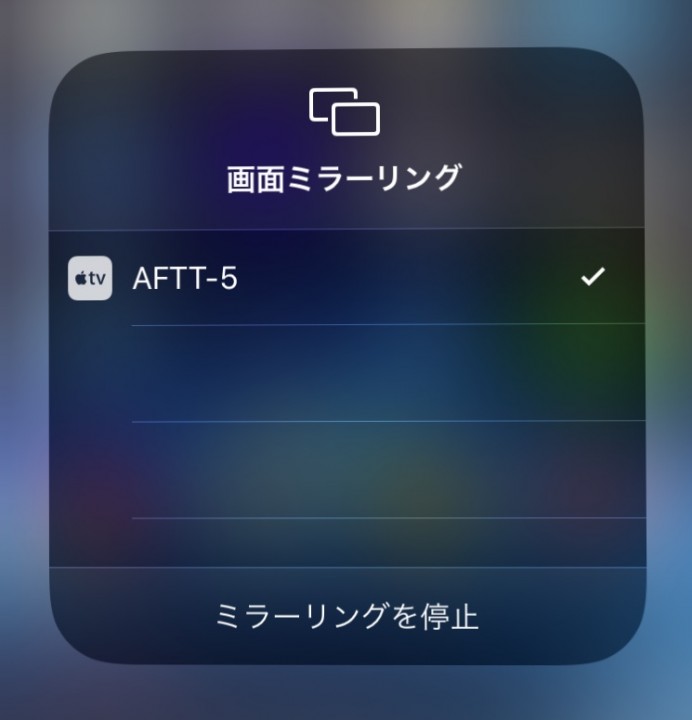 「スマホの動画をテレビで観る」に掲載している画像