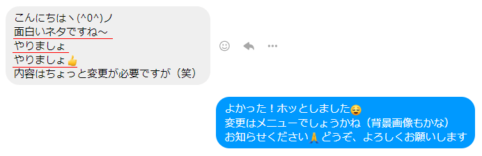 「遊び心を取り入れて投票システム」に掲載している画像
