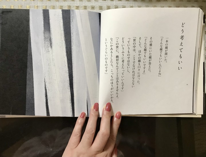 「美術家　篠田桃紅さんの言葉」に掲載している画像