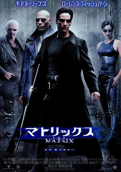 「映画「マトリックス」はスピリチュアルについて示唆していた」に掲載している画像