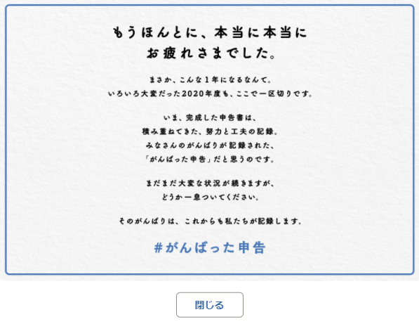 「肩の荷が下りてスッキリ」に掲載している画像