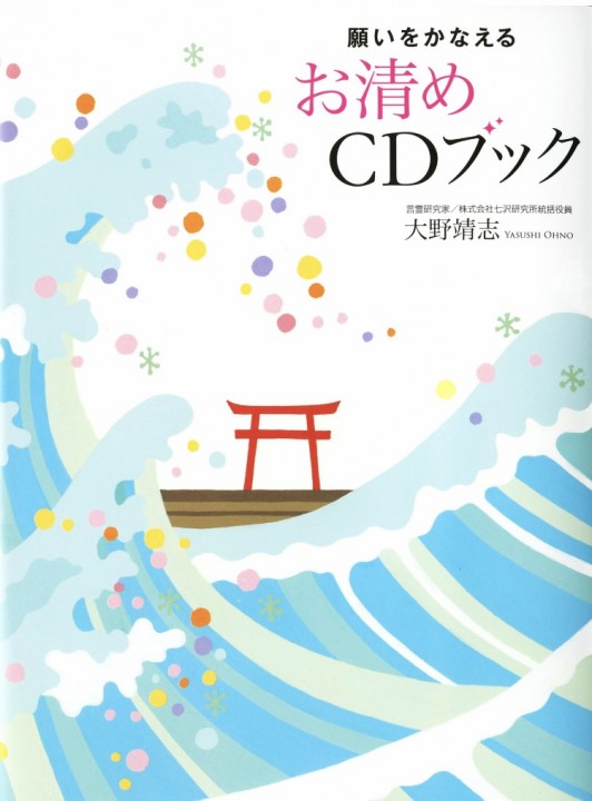「二元の統合と心の透明度」に掲載している画像