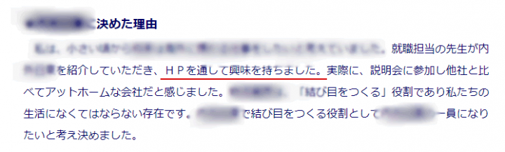 「HPの意義から考える自分軸について」に掲載している画像