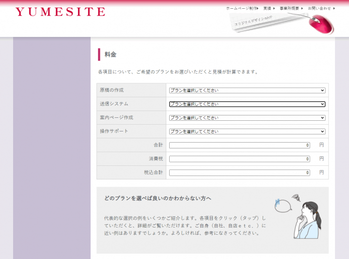 「見せ方(魅せ方)のはなし」に掲載している画像