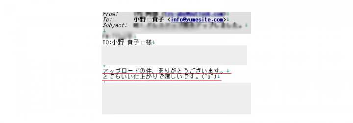 「お客様からのメッセージ」に掲載している画像
