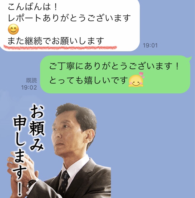 「嬉しい連絡」に掲載している画像