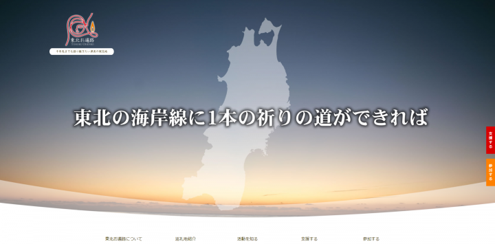 「震災から11年目に思うこと」に掲載している画像