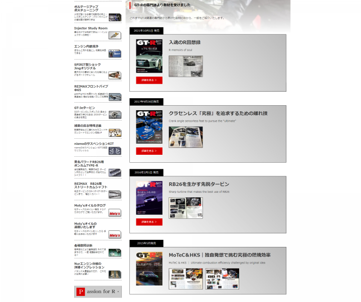 「SNSとホームページの役割」に掲載している画像