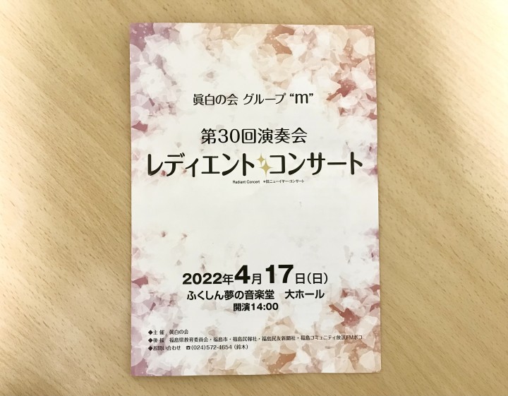 「演奏会に行ってきました」に掲載している画像