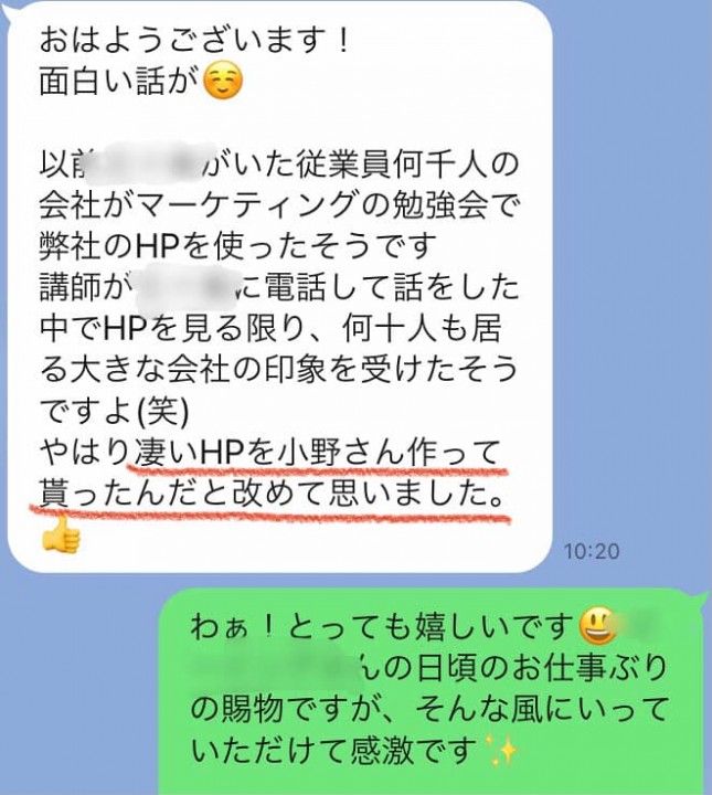「お客さまからのメッセージ」に掲載している画像