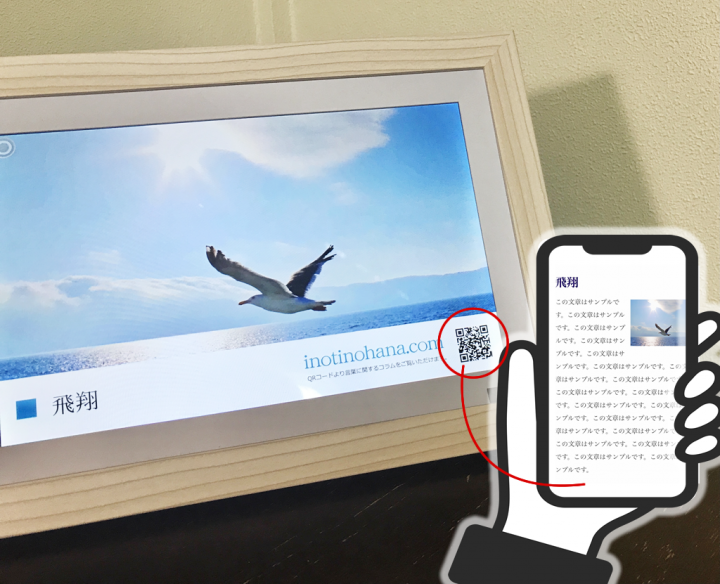 「QRコードと連動するコンテンツ制作」に掲載している画像
