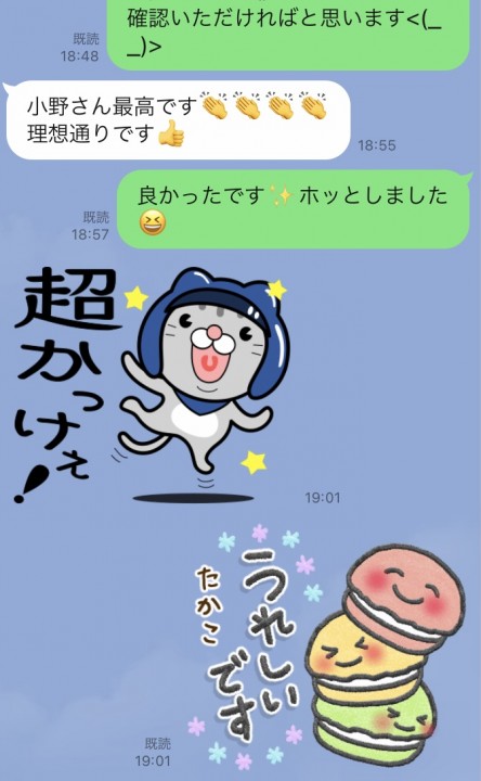 「お客さまからのメッセージ」に掲載している画像