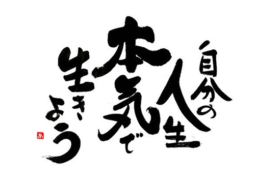 「ヤル気スイッチをONにするには?」に掲載している画像