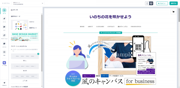 「ネットショップBASEを使ってみて」に掲載している画像