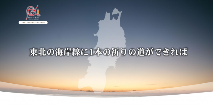 「東日本大震災から明日で12年」に掲載している画像