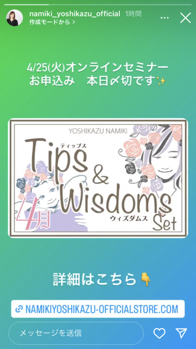 「英語と目醒めとWEBのはなし」に掲載している画像