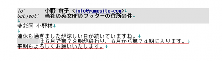 「受信メールあれこれ」に掲載している画像
