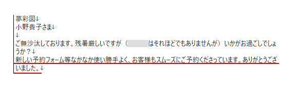 「予約受付カレンダーの感想」に掲載している画像