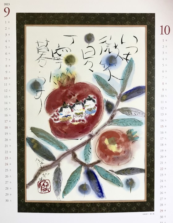 「ひとつひとつ丁寧に」に掲載している画像
